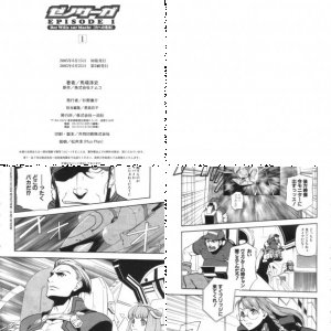 Xenosaga I Manga - Volume 1