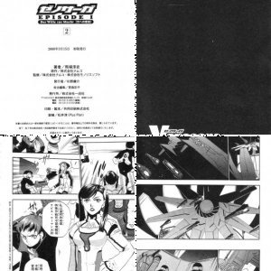 Xenosaga I Manga - Volume 2
