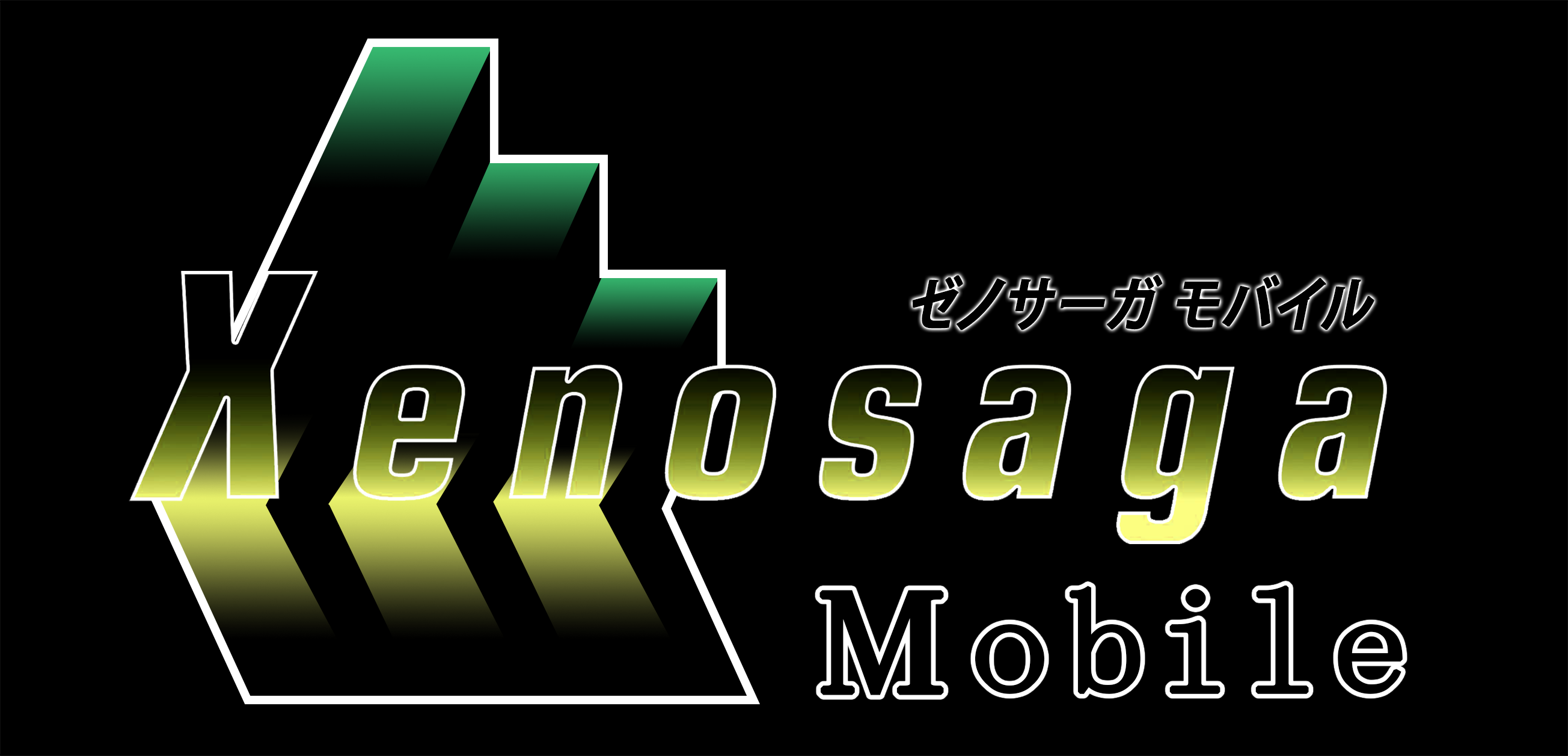 Xenosaga Mobile.png