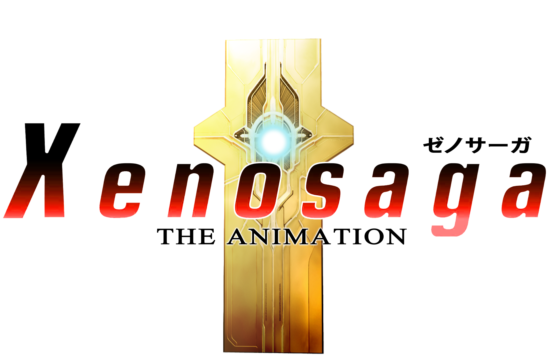 Xenosaga The Animation Logo.png
